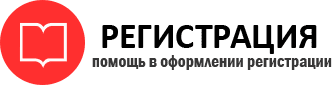 прописка в Реутове id994377